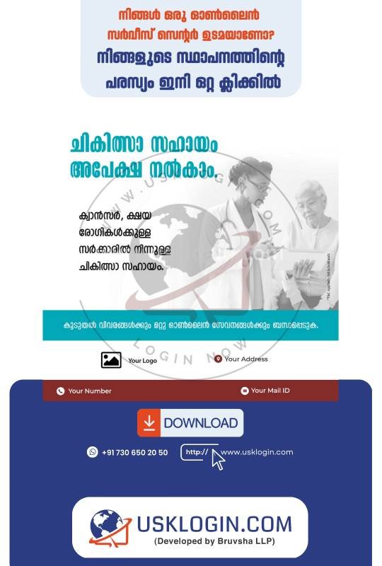 jana sevanakendra service malayalam posters